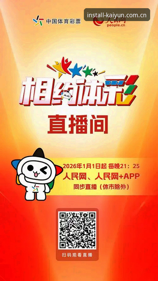 为什么2026版本的开yun体育平台值得关注？