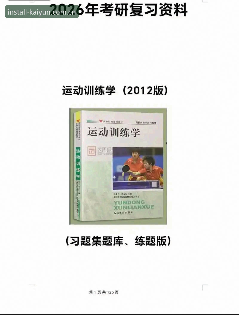 开yun体育网页版2026新版使用教程：三步完成从入口到稳定运行的完整操作